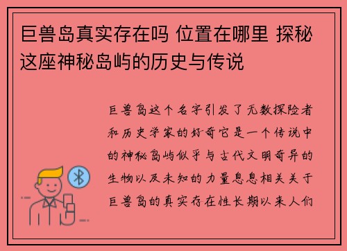 /uploads/images/20250614/ju-shou-dao-zhen-shi-cun-zai-ma-wei-zhi-zai-na-li-tan-mi-zhe-zuo-shen-mi-dao-yu-de-li-shi-yu-chuan-shuo.webp